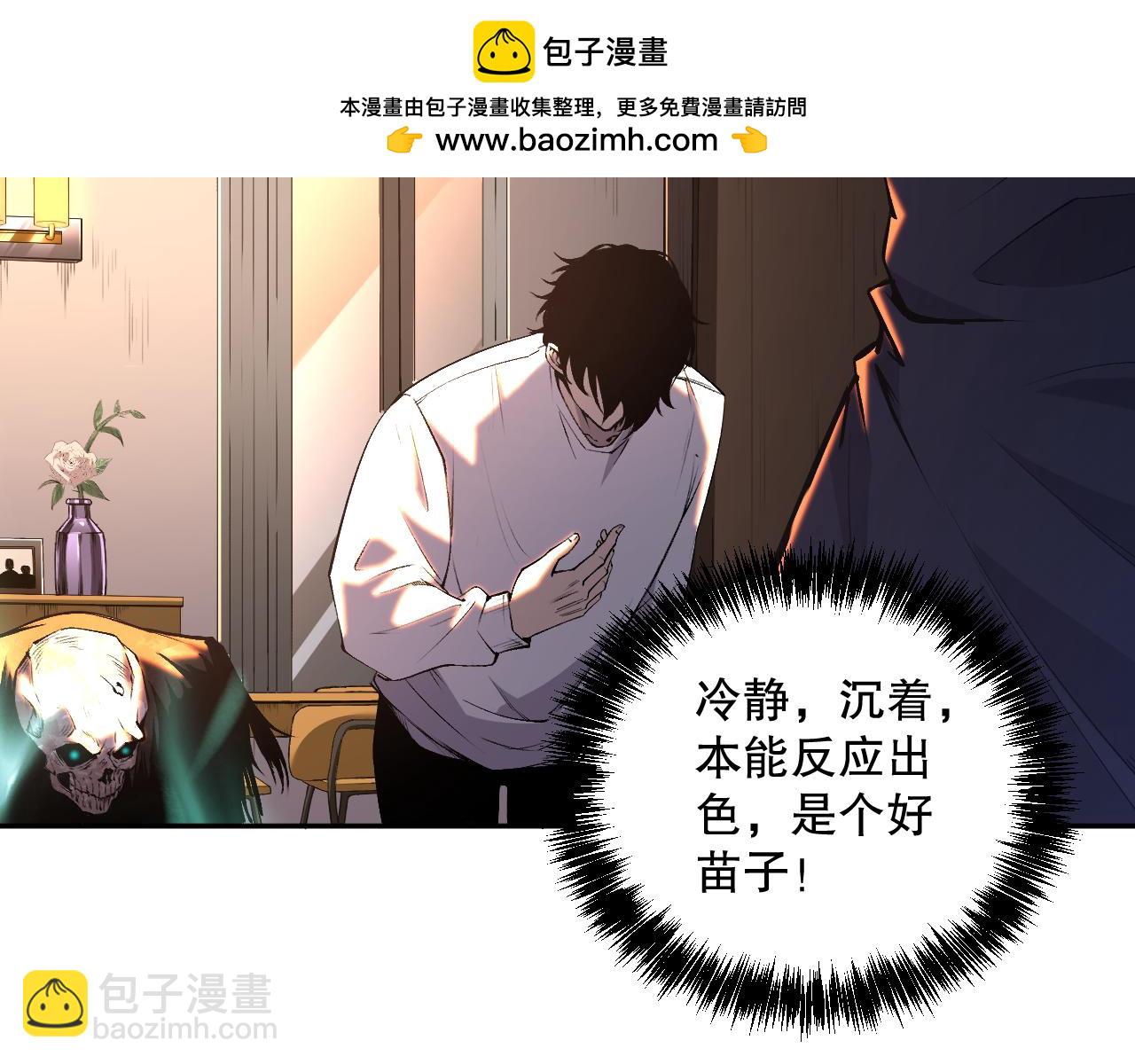 死靈法師！我即是天災 - 015話 狀元獎勵！(1/4) - 2