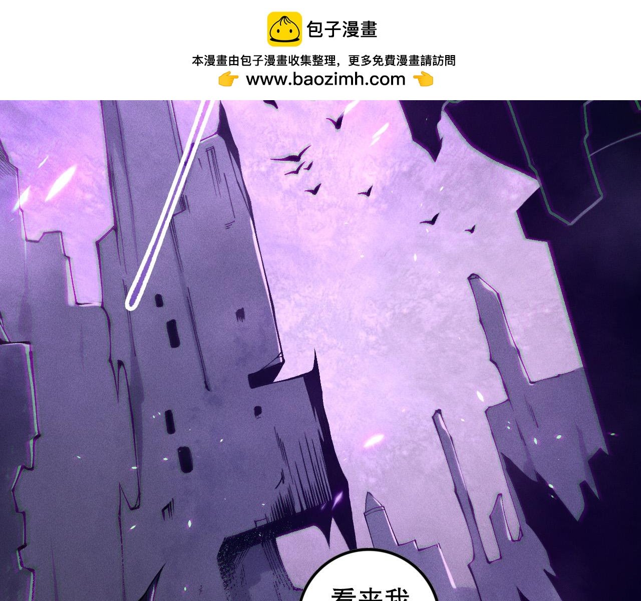 死靈法師！我即是天災 - 第153話 殺我你還不夠格！(1/4) - 2
