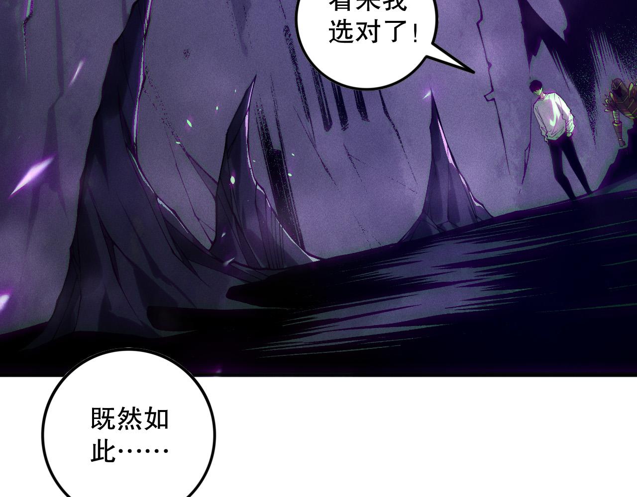 死靈法師！我即是天災 - 第153話 殺我你還不夠格！(1/4) - 3
