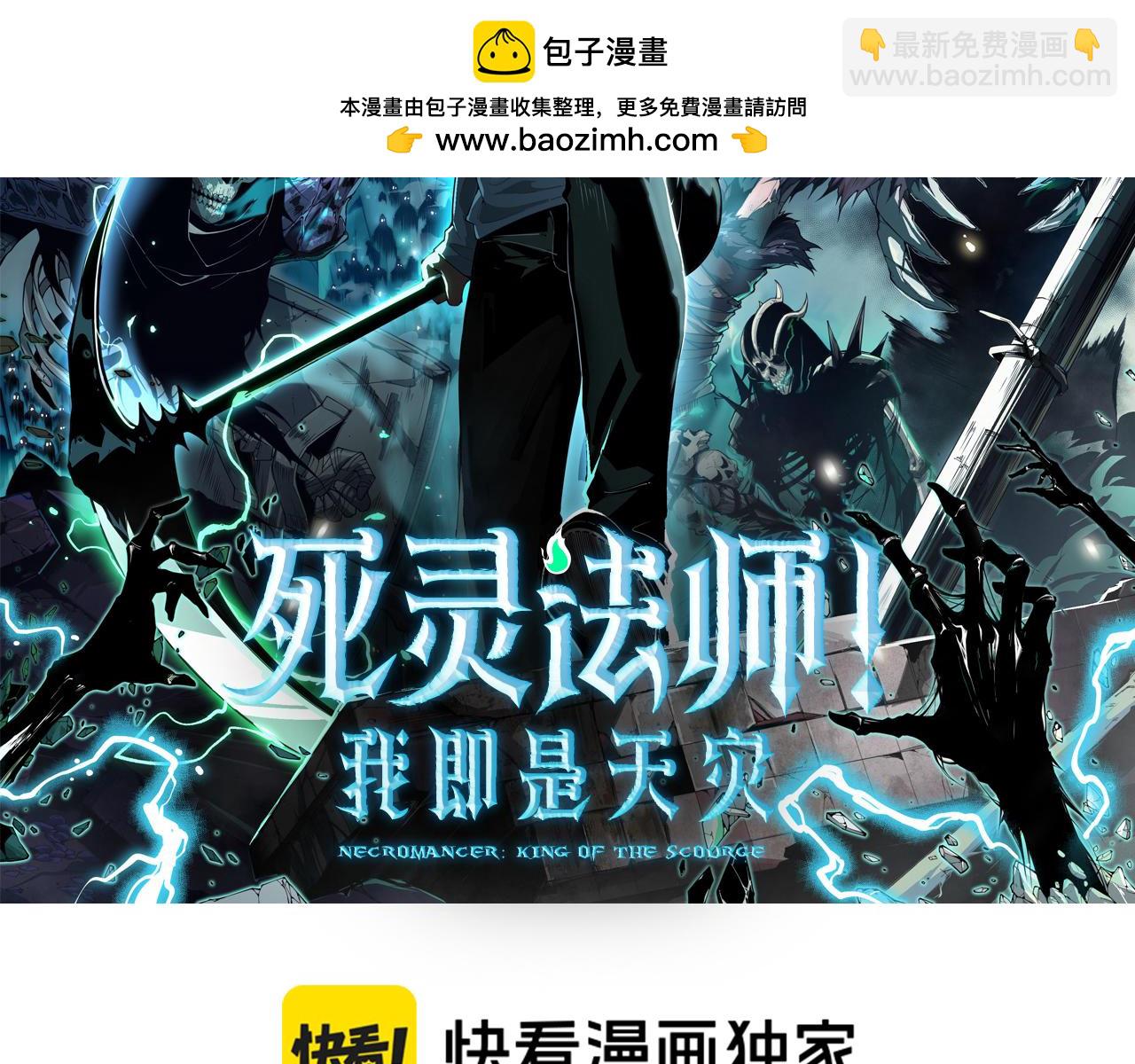 死靈法師！我即是天災 - 第157話 控制殺氣(1/4) - 2