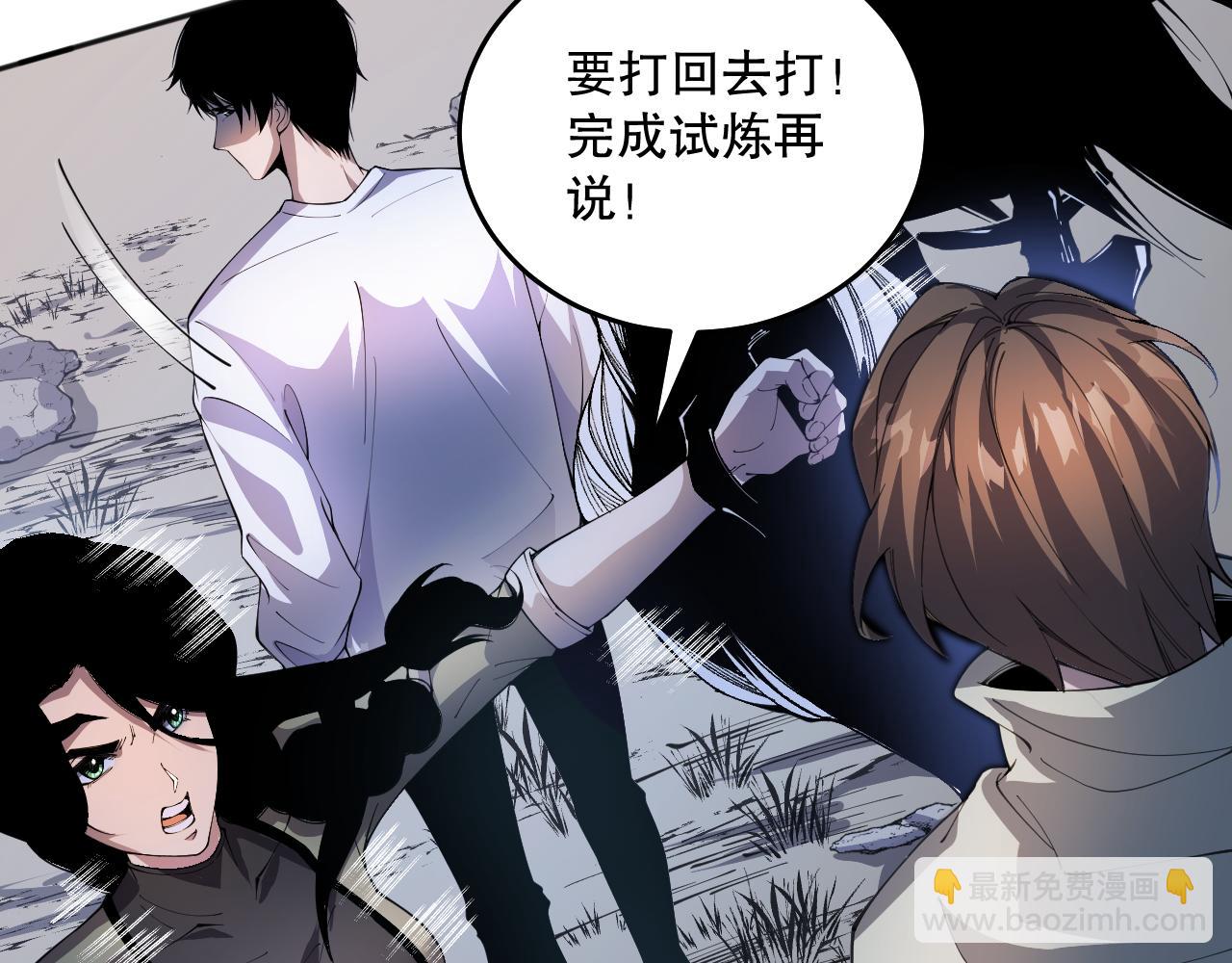 死靈法師！我即是天災 - 017話 試煉開始！(1/4) - 4