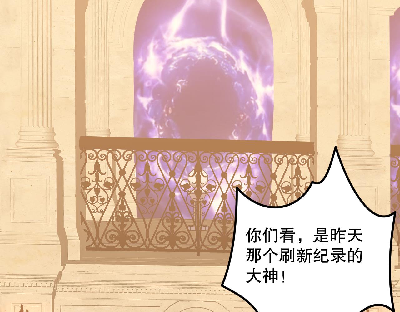 死靈法師！我即是天災 - 025話 單刷大型副本(1/4) - 1