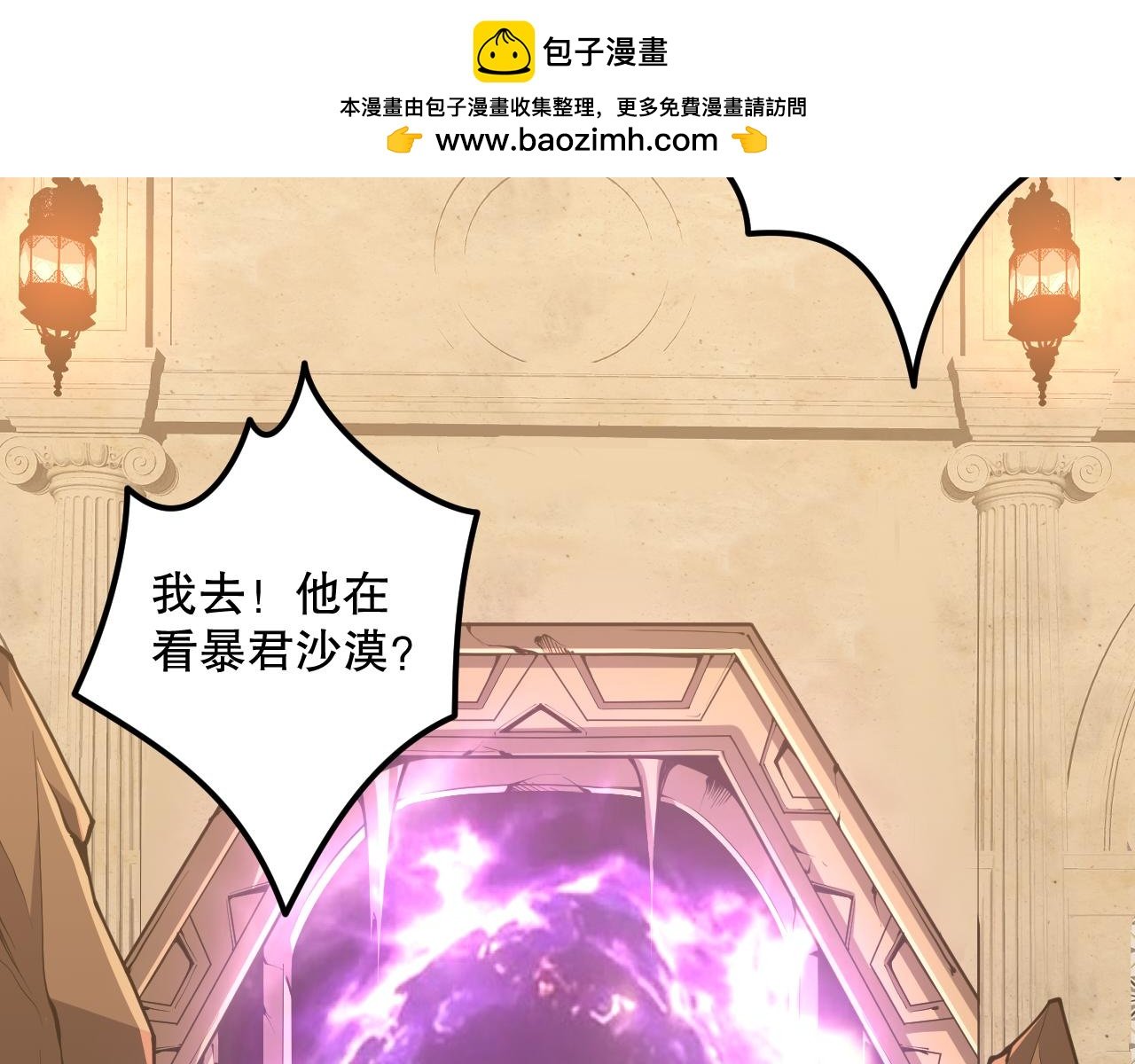 死靈法師！我即是天災 - 025話 單刷大型副本(1/4) - 2