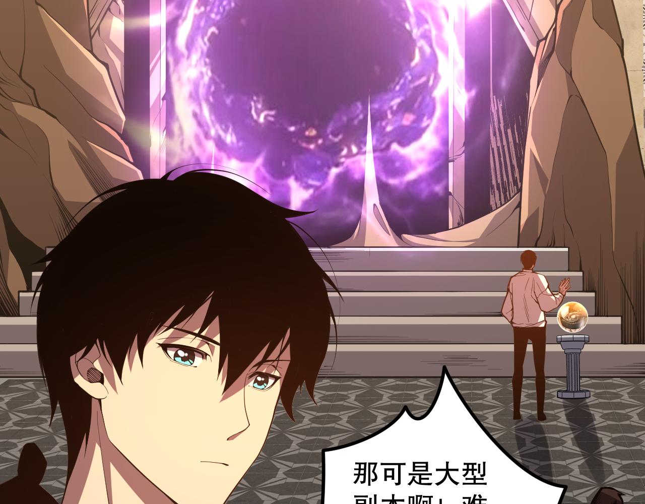 死靈法師！我即是天災 - 025話 單刷大型副本(1/4) - 3