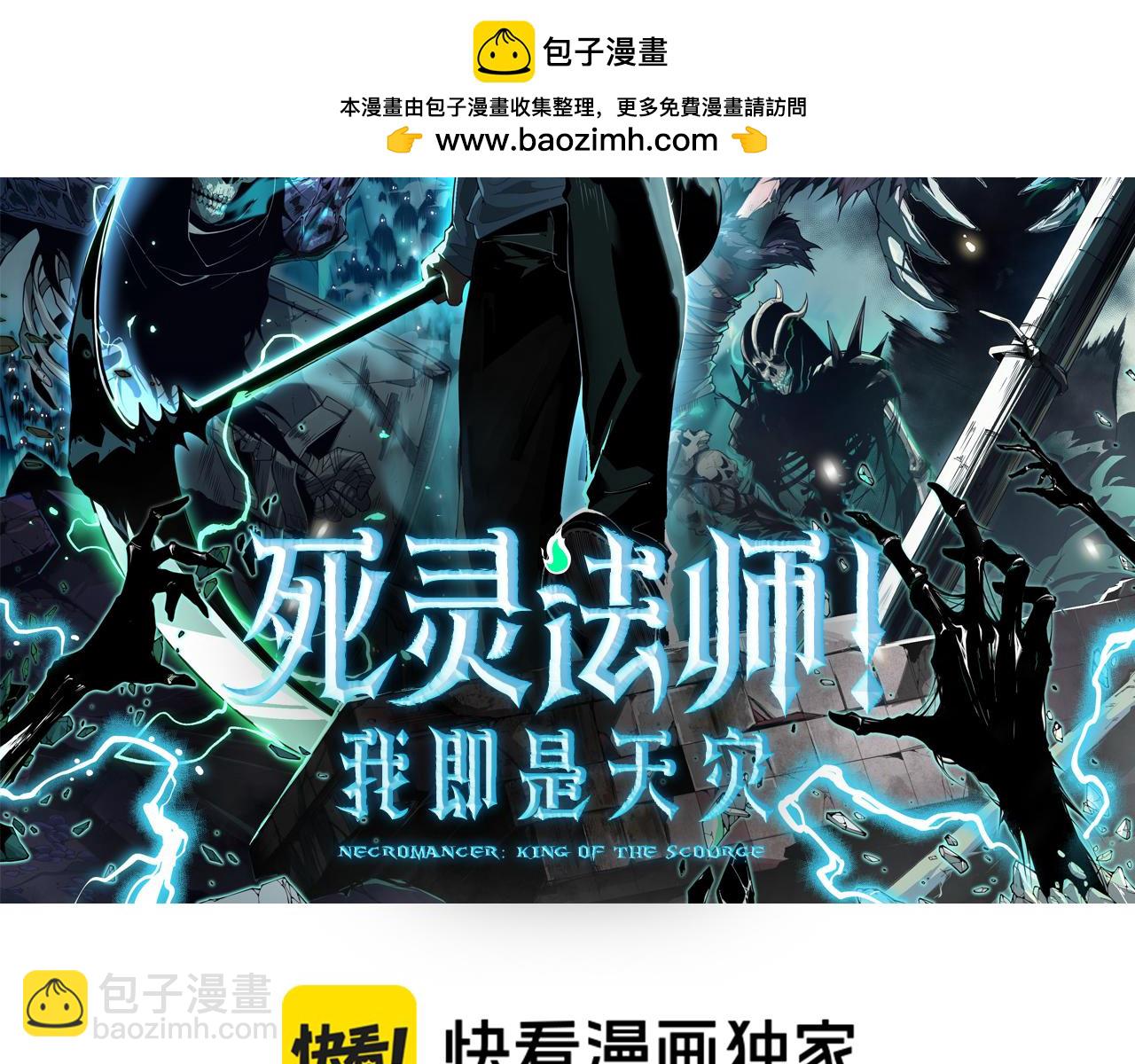 死靈法師！我即是天災 - 031話 開學典禮！(1/5) - 2