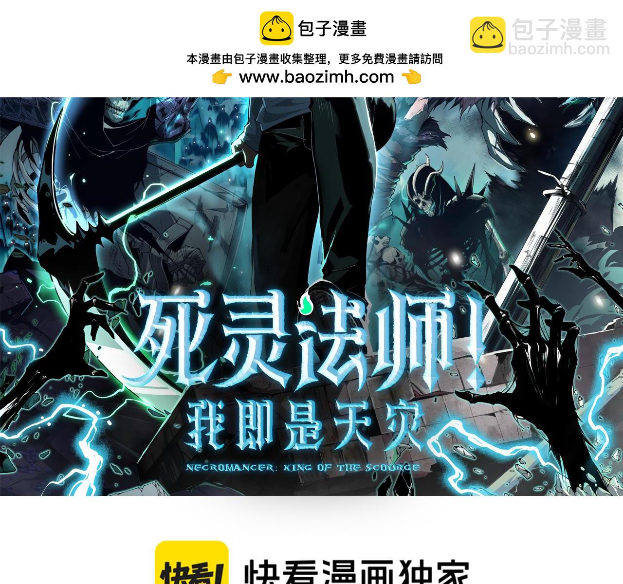 死靈法師！我即是天災 - 053話 元素女王(1/4) - 2