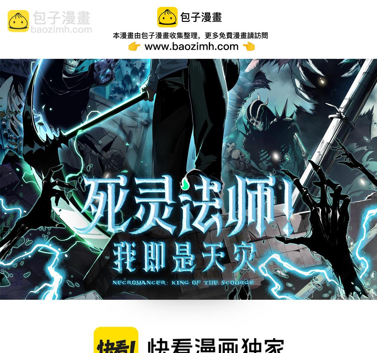 死靈法師！我即是天災 - 第087話 重回副本殿堂(1/4) - 2