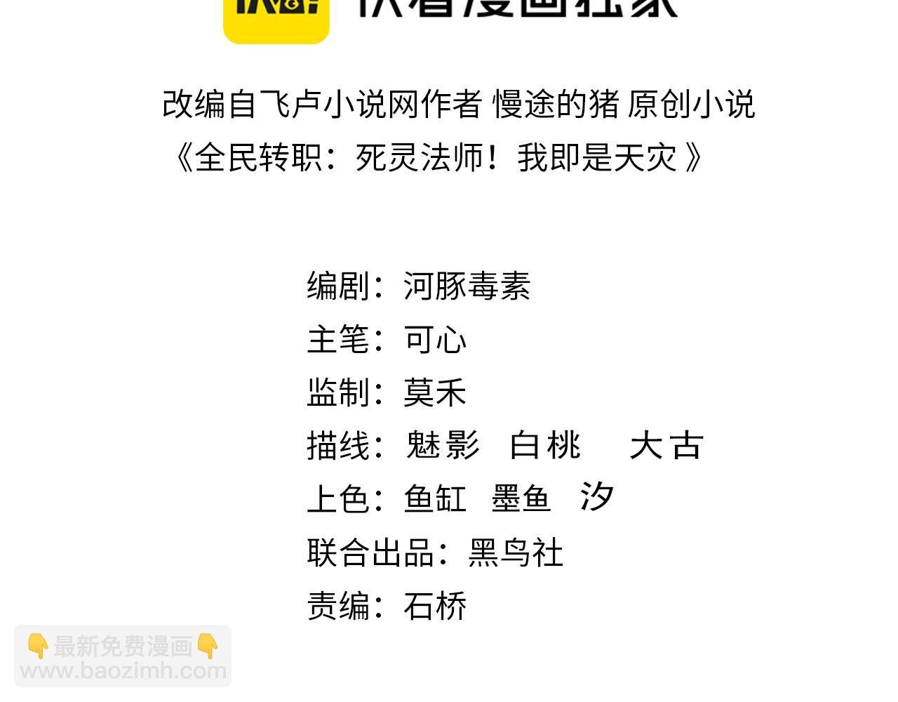死靈法師！我即是天災 - 第099話 擊殺噬魂蟲王！(1/4) - 3