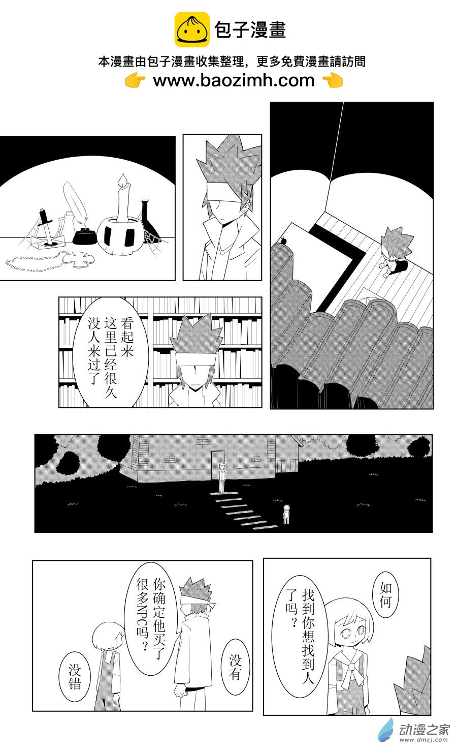 斯帕爾的煙花 - 05 第5話 - 2