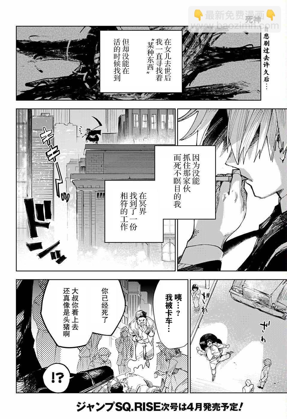 死神 - 第1話(1/2) - 2