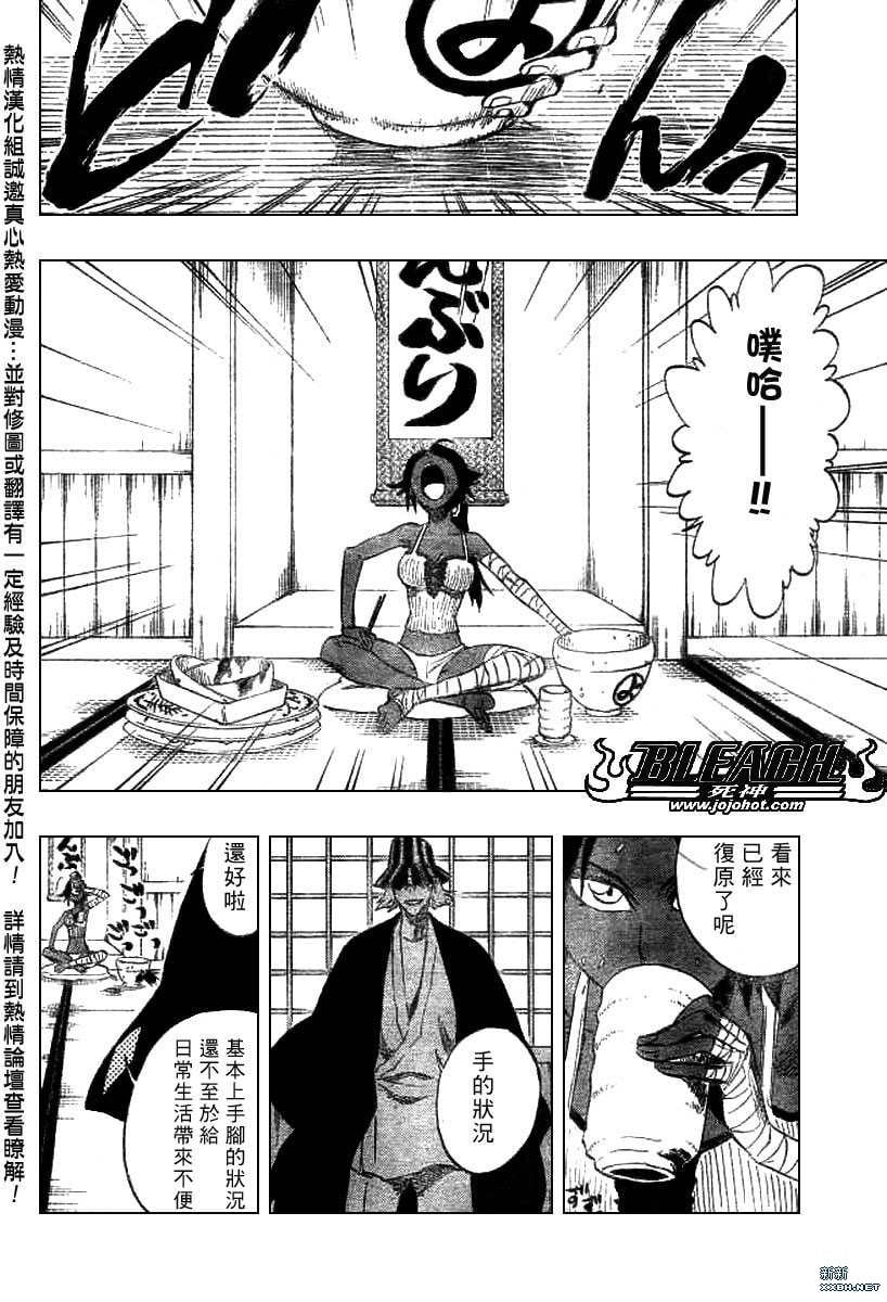 死神 - 第195话 - 2
