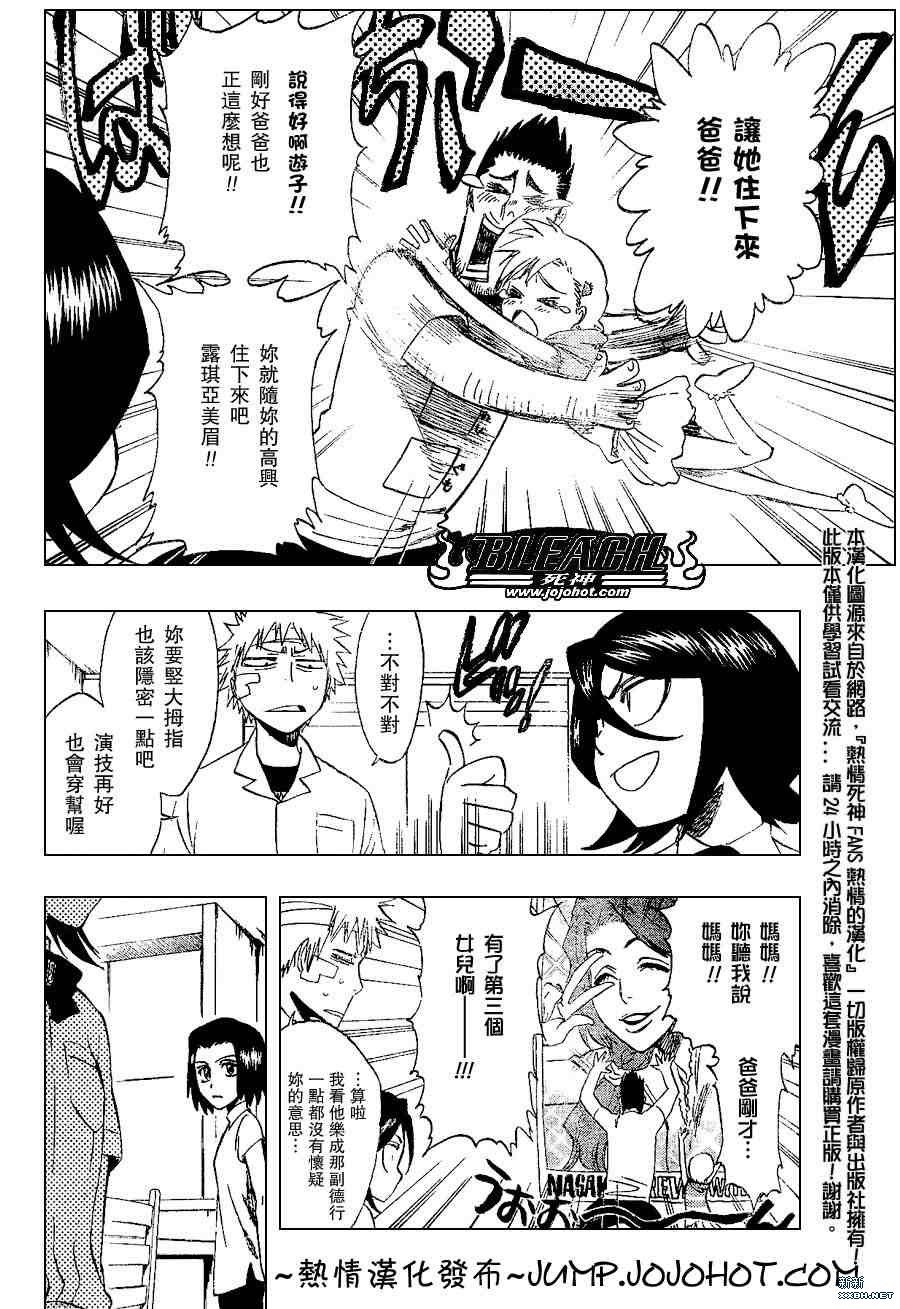 死神 - 第199话 - 2