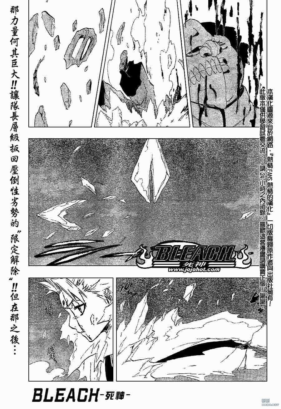 死神 - 第211话 - 2