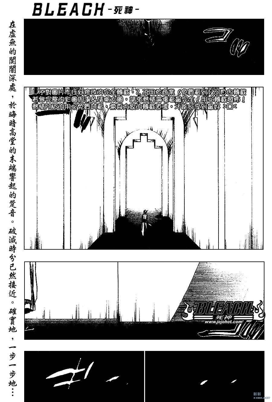 死神 - 第229话 - 1
