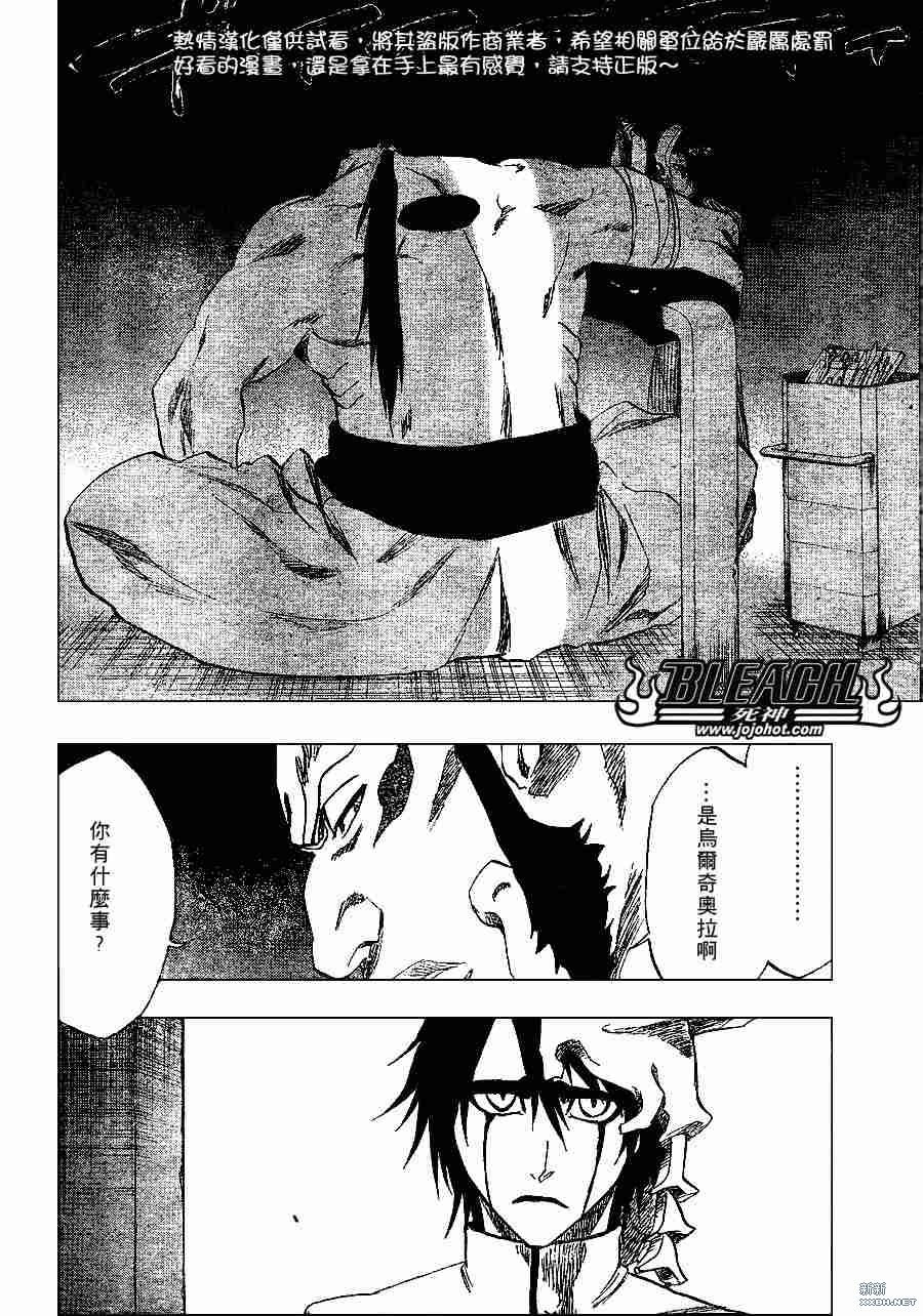死神 - 第229话 - 2