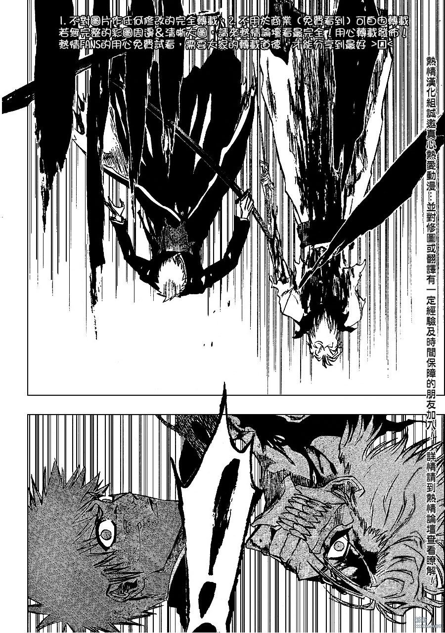 死神 - 第233话 - 2