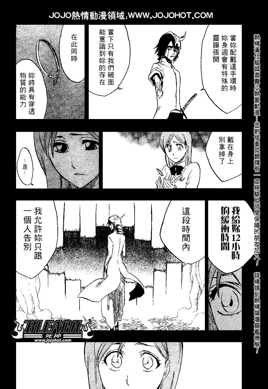 死神 - 第237话 - 2