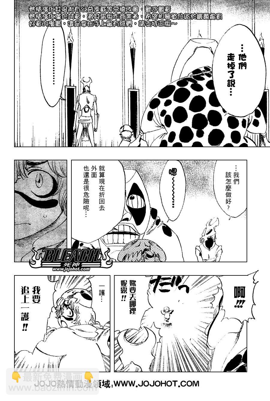 死神 - 第249話 - 2