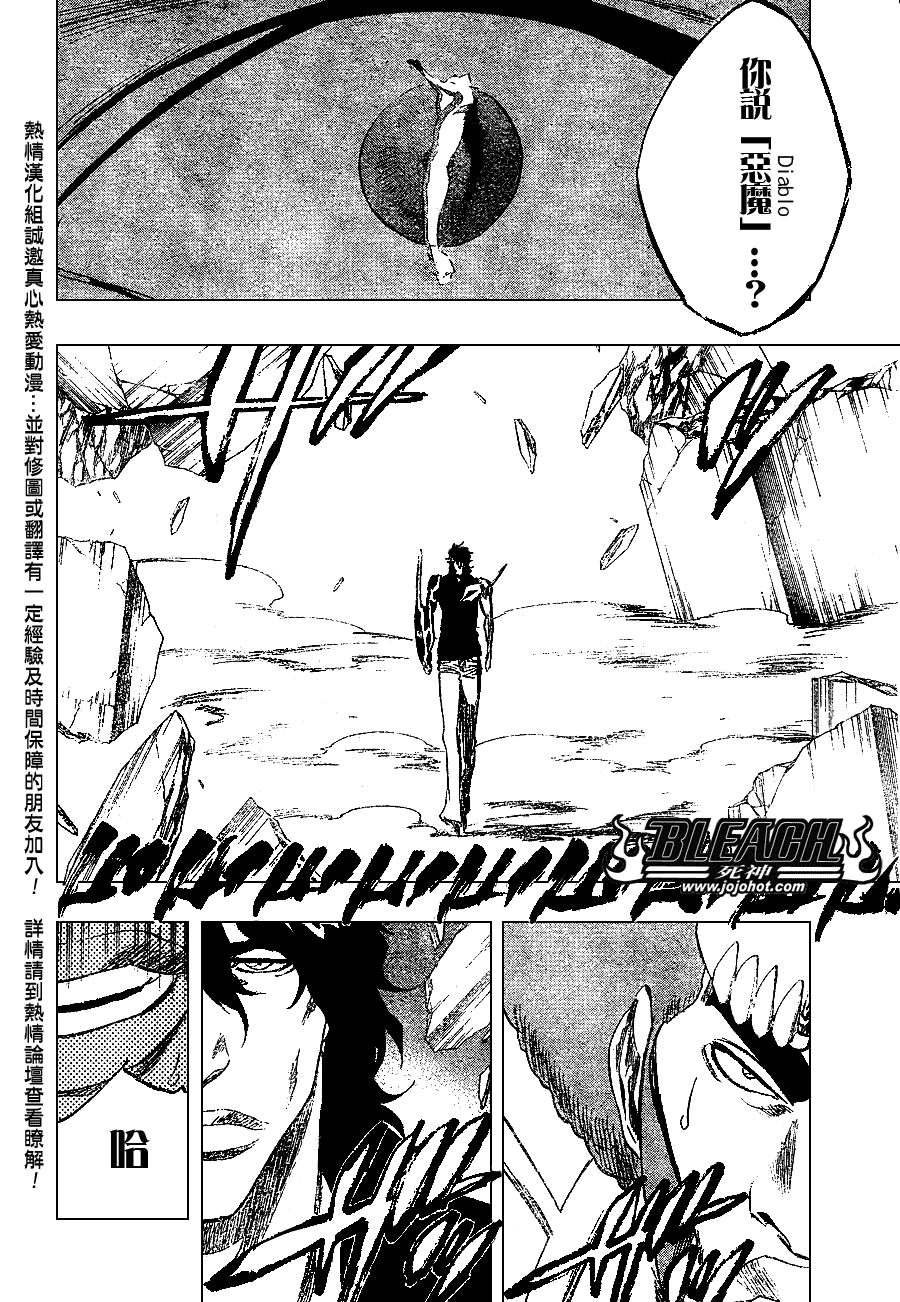 死神 - 第261话 - 2