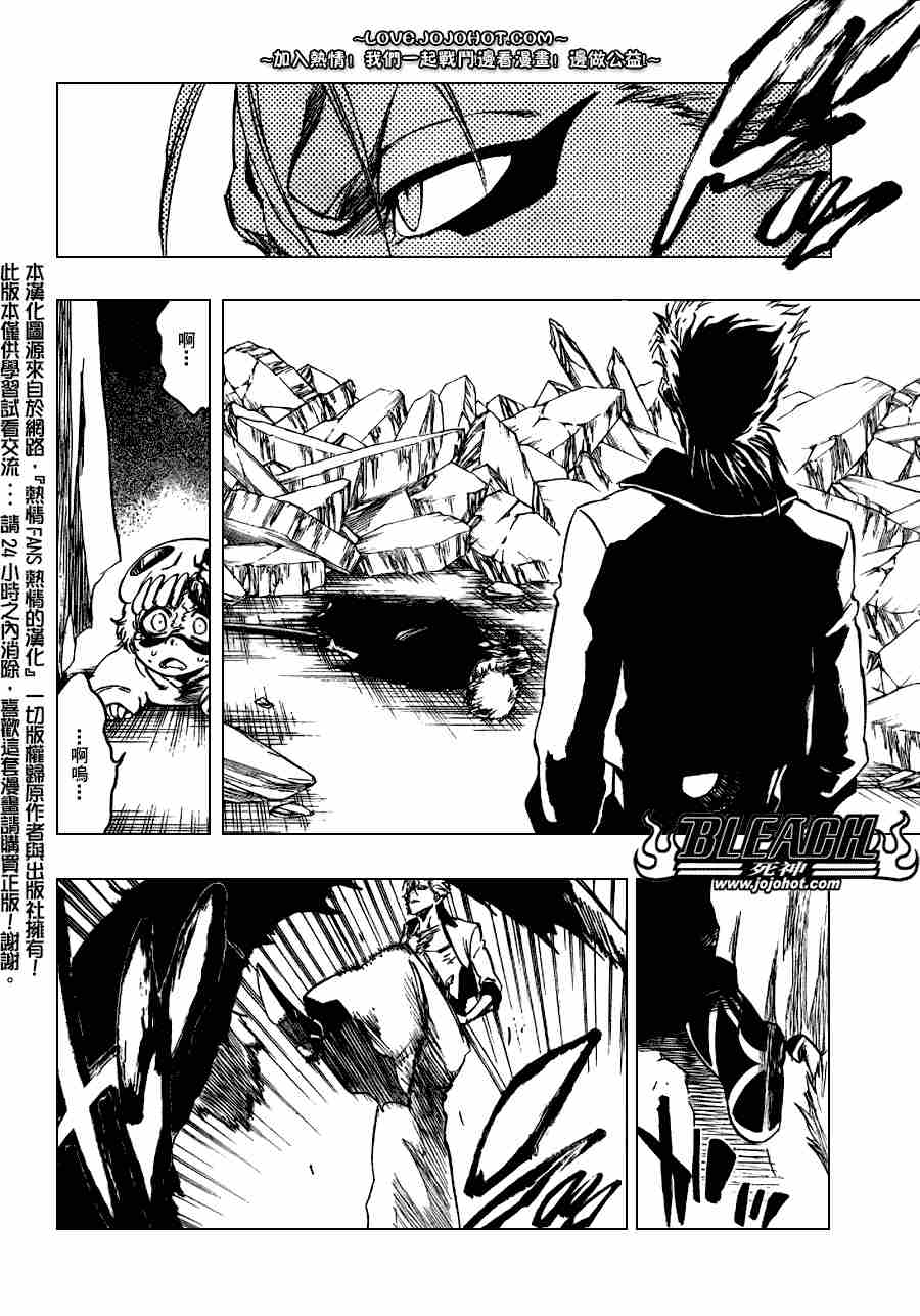 死神 - 第277话 - 2