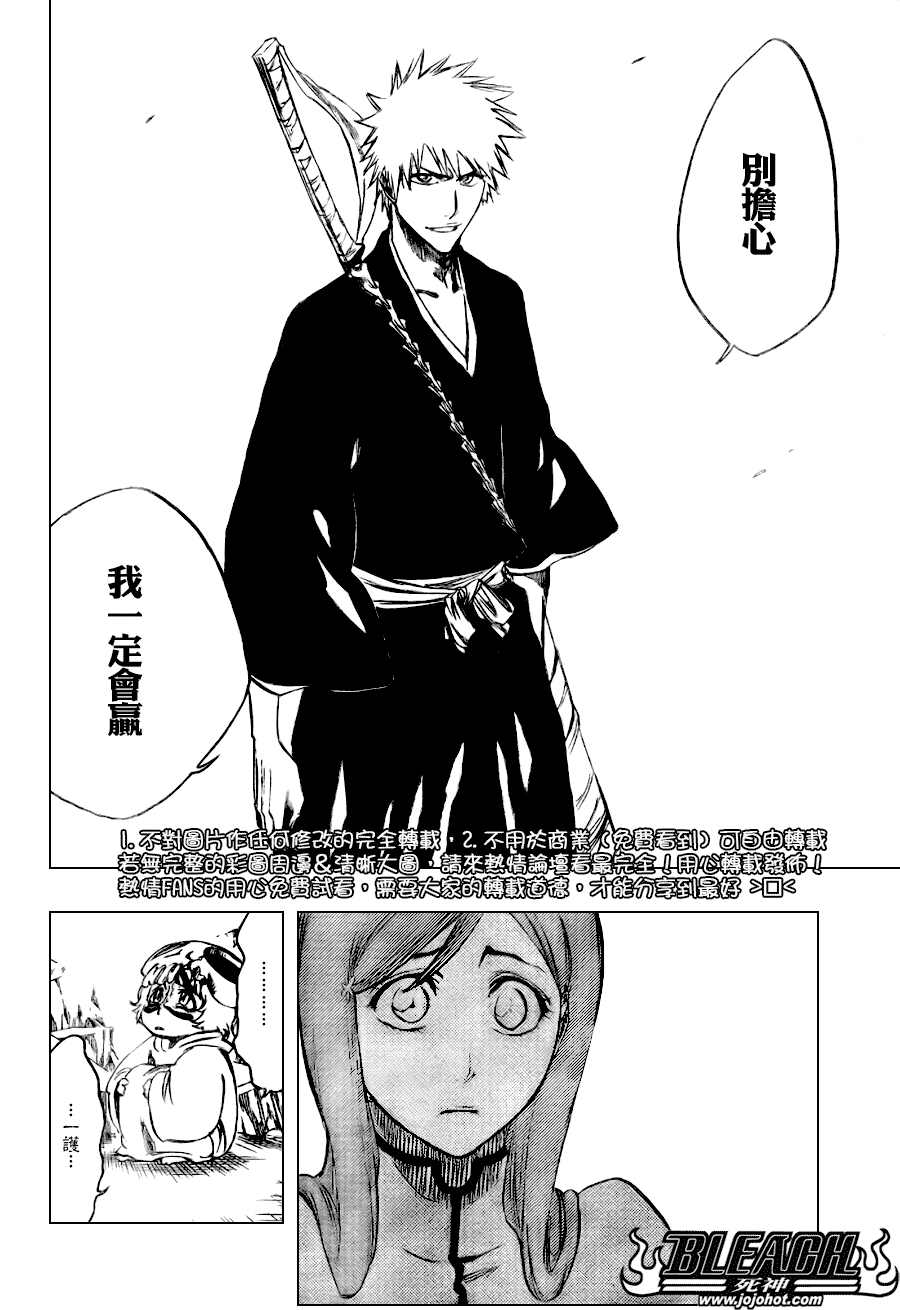 死神 - 第279话 - 2