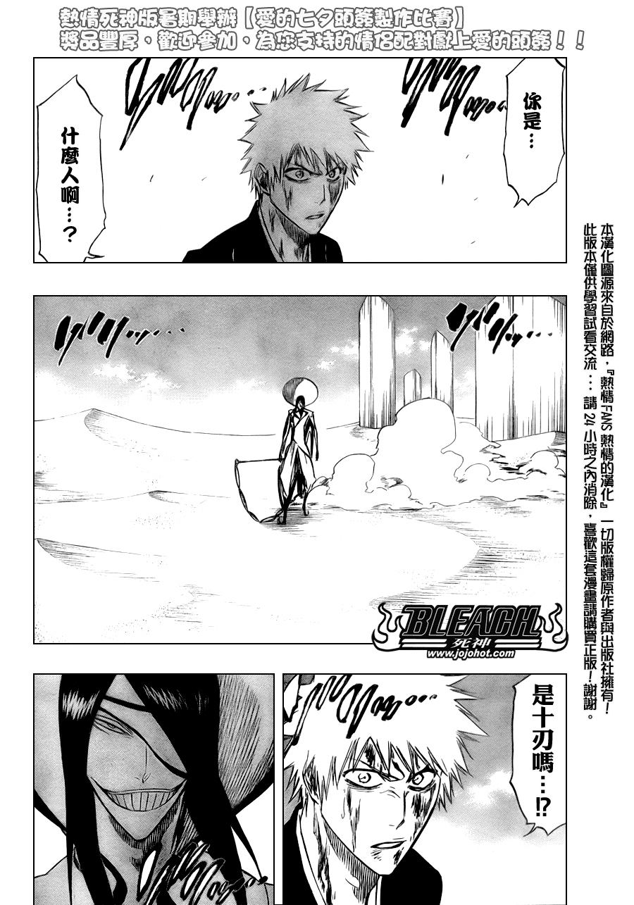 死神 - 第287话 - 2