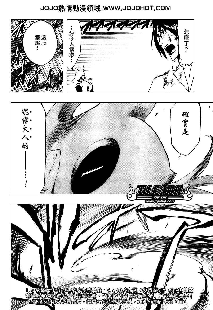 死神 - 第291话 - 2