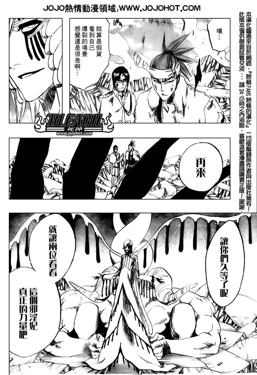 死神 - 第293话 - 2