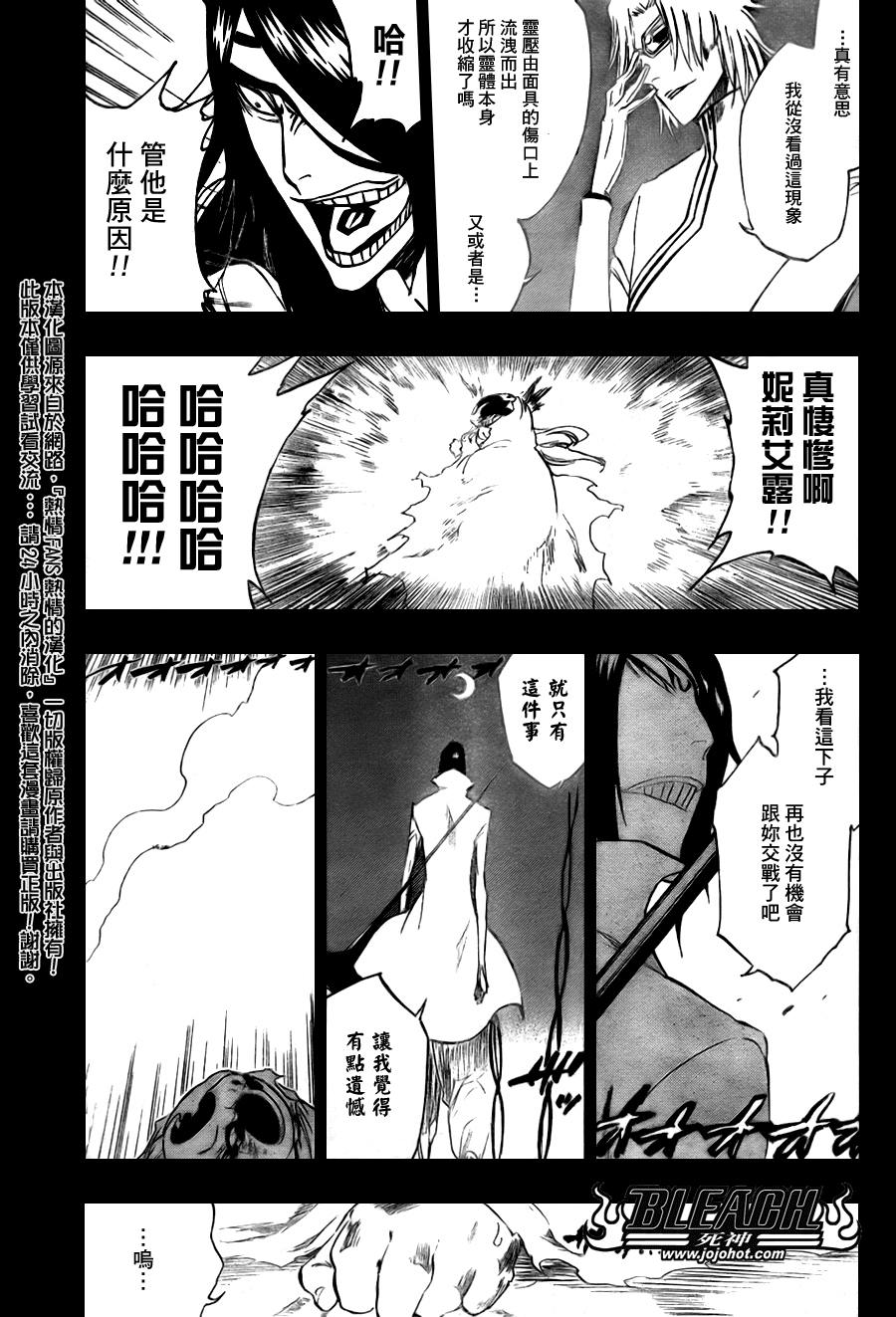死神 - 第295话 - 3