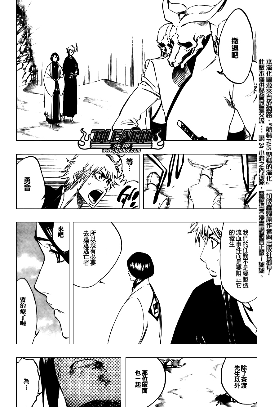 死神 - 第299话(1/2) - 2