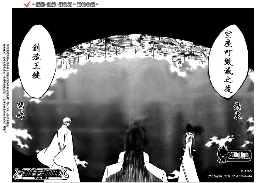 死神 - 第314话 - 2