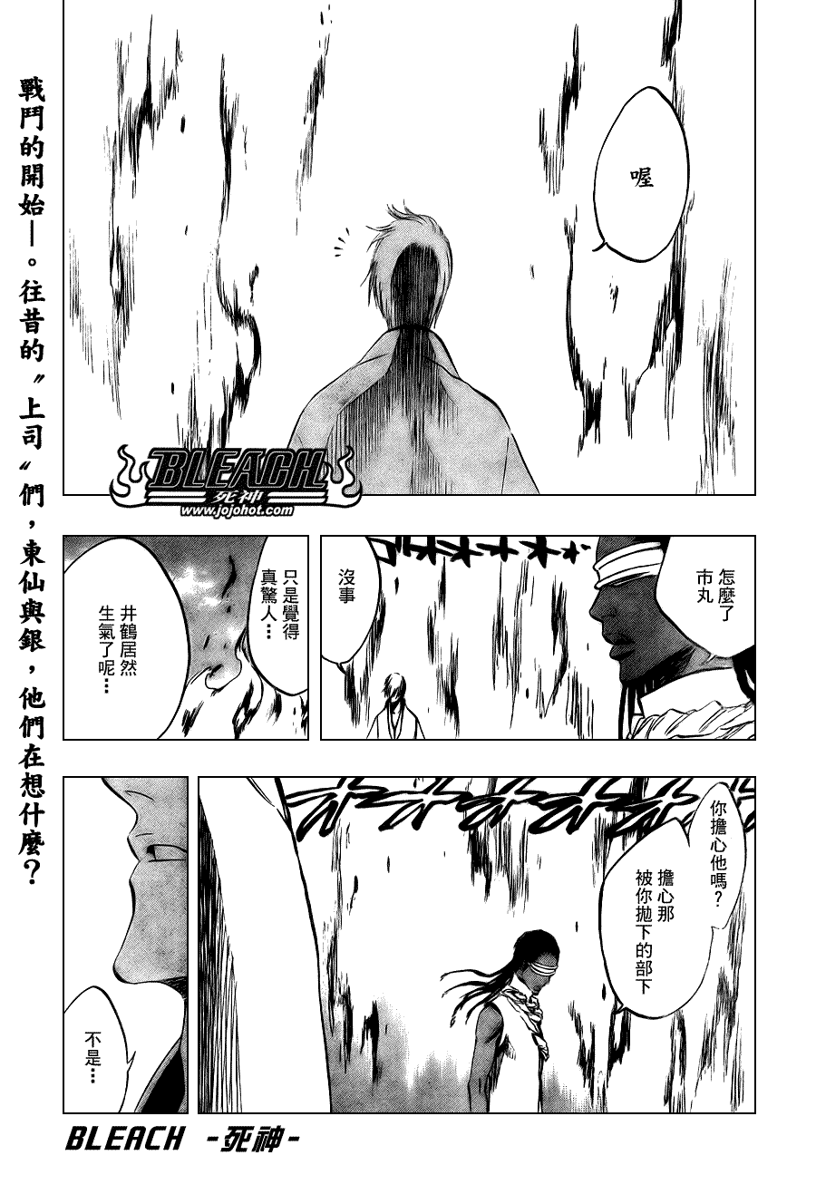 死神 - 第320话 - 1