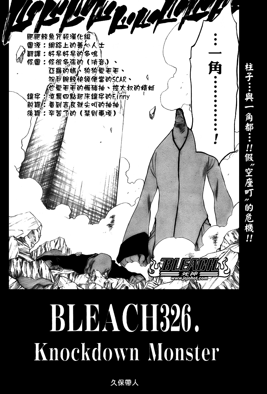 死神 - 第326话 - 2
