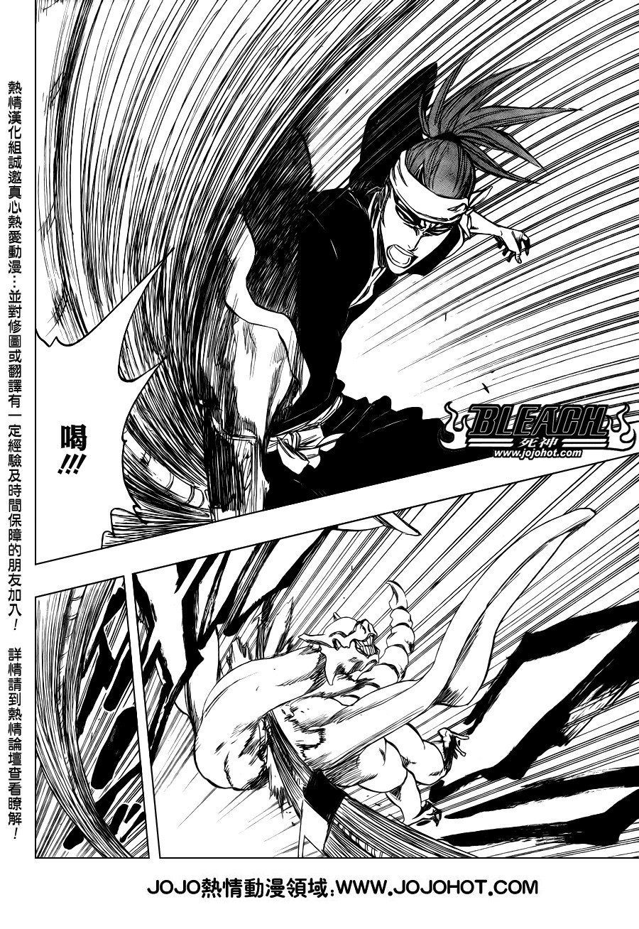 死神 - 第340话 - 2