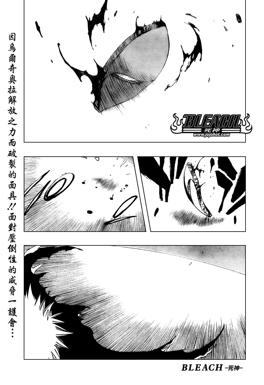 死神 - 第346话 - 1