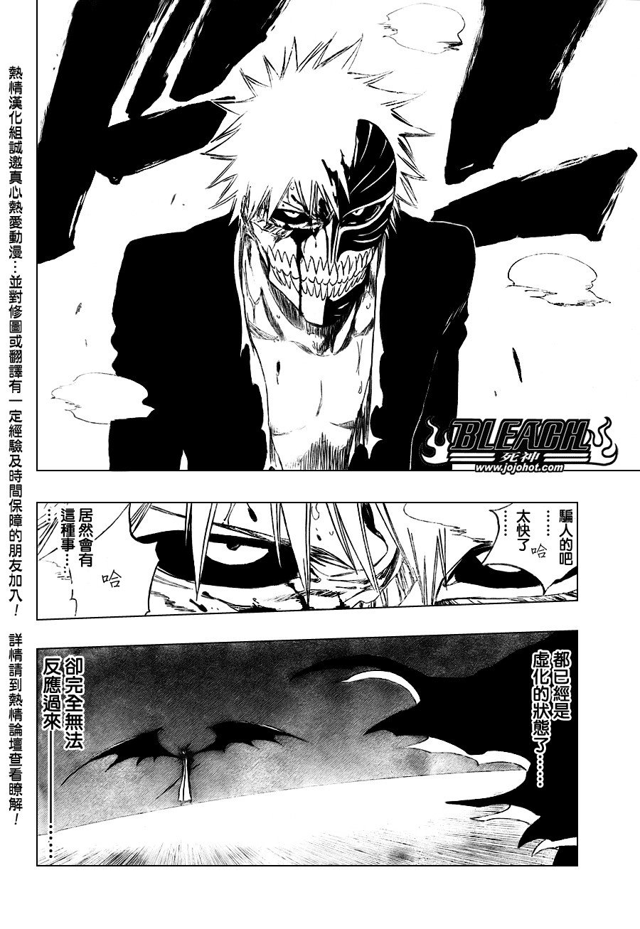 死神 - 第346话 - 2