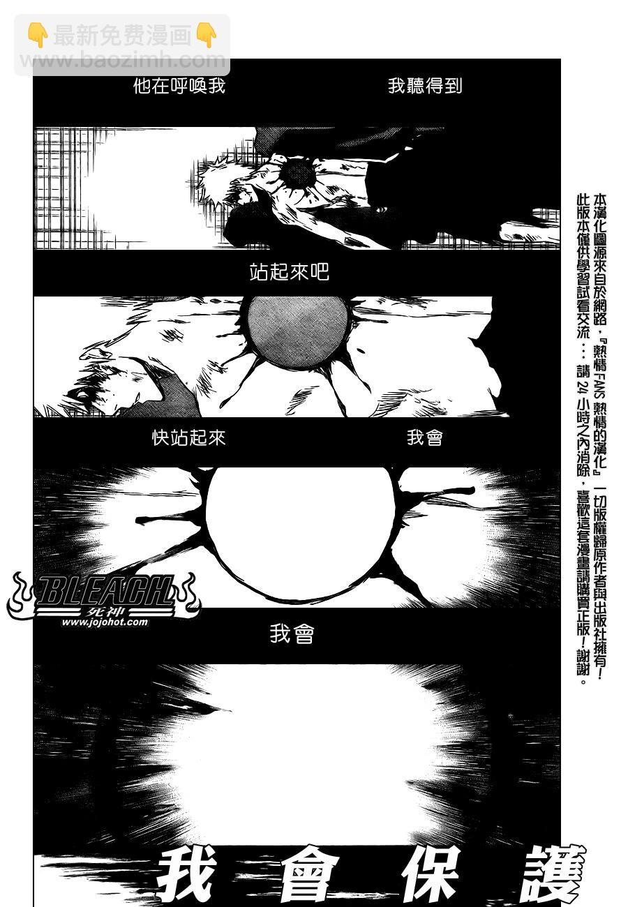 死神 - 第350話 - 2