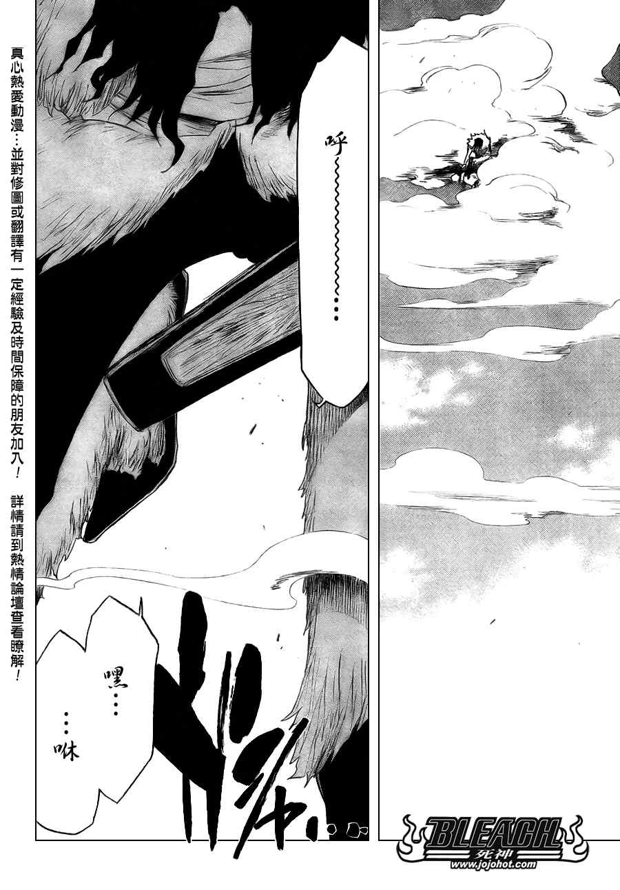 死神 - 第362话 - 2