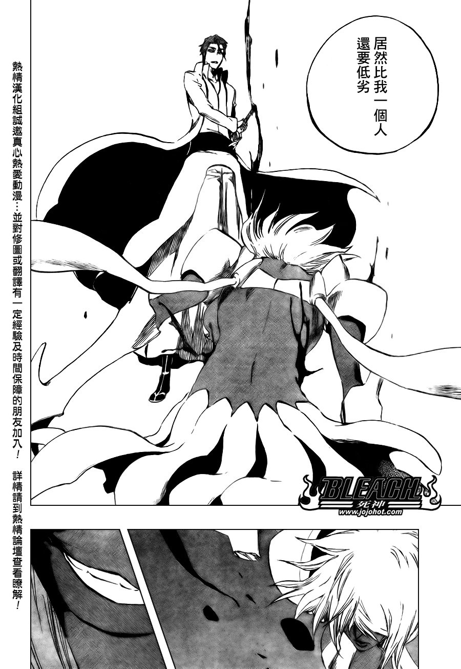 死神 - 第376话 - 2