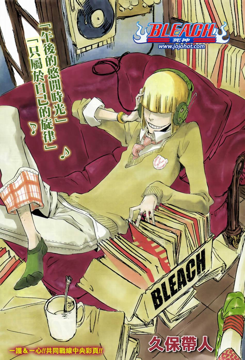 死神 - 第399话 - 1