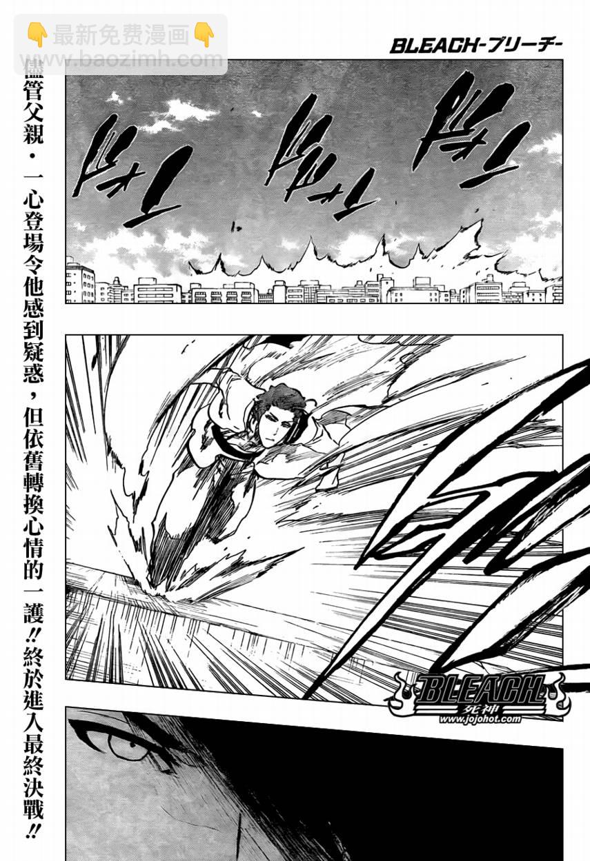死神 - 第399话 - 2