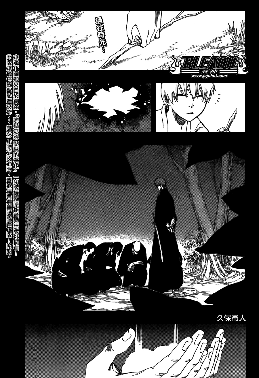 死神 - 第415话 - 2
