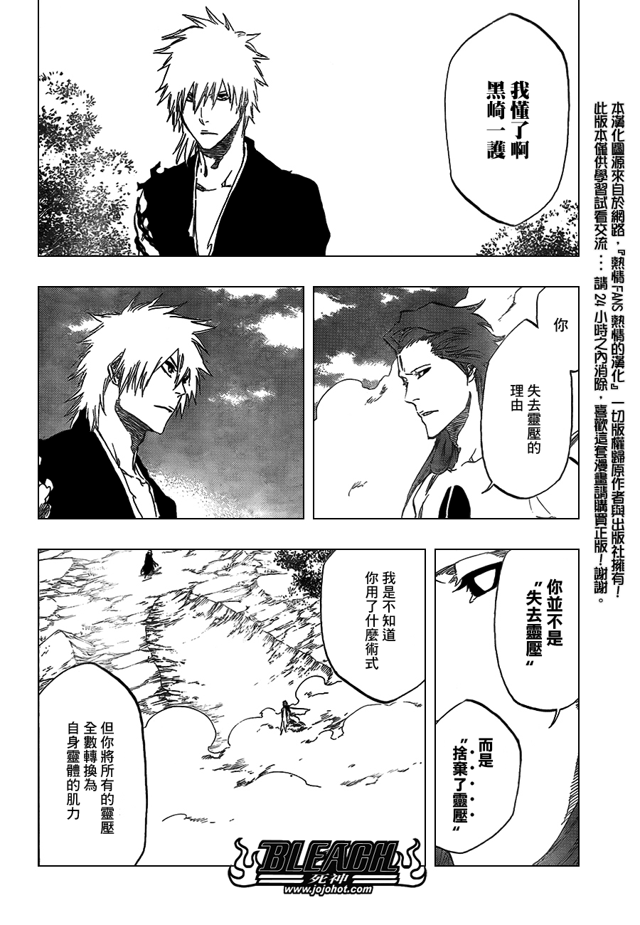 死神 - 第418话 - 2