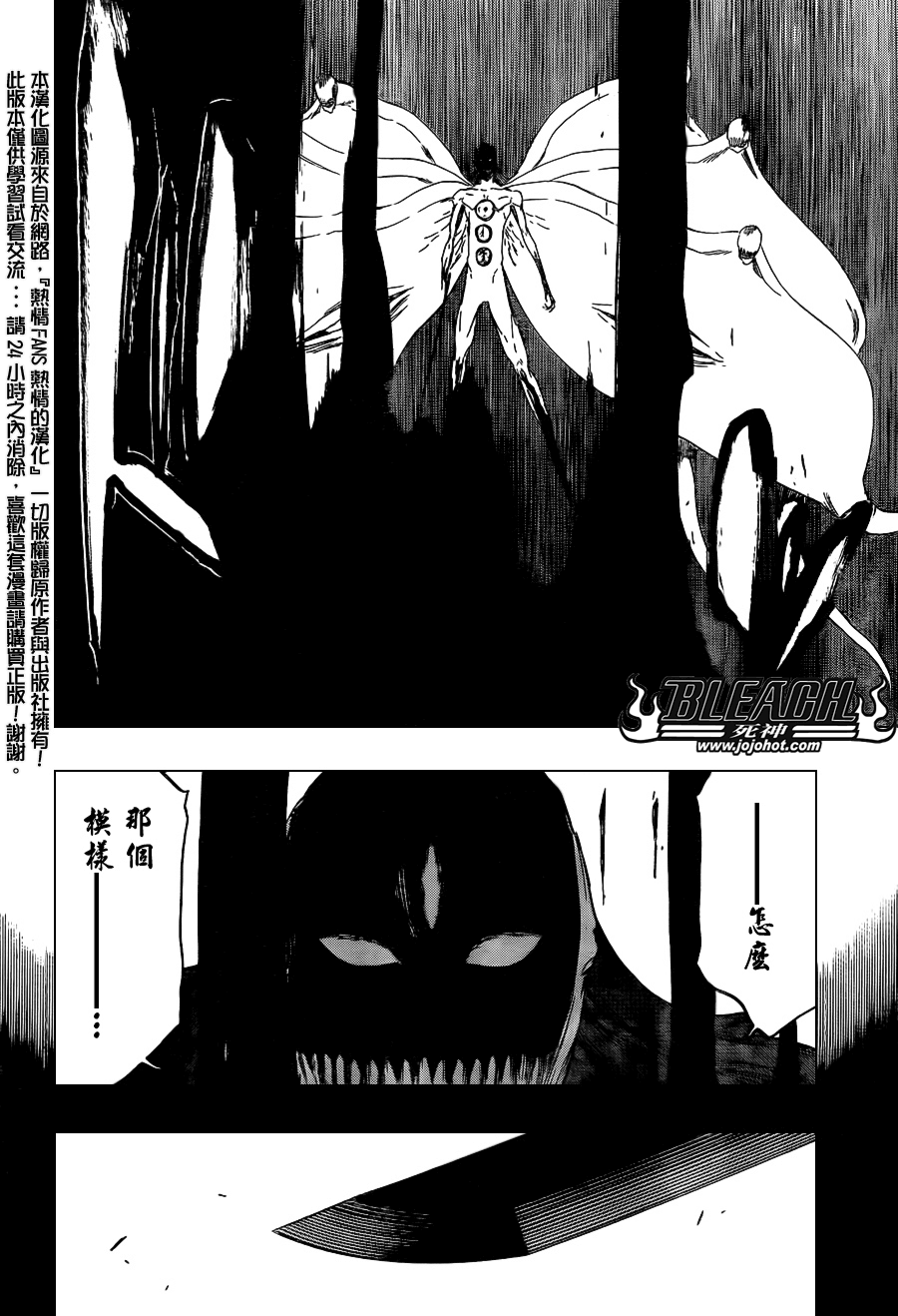 死神 - 第420话 - 2