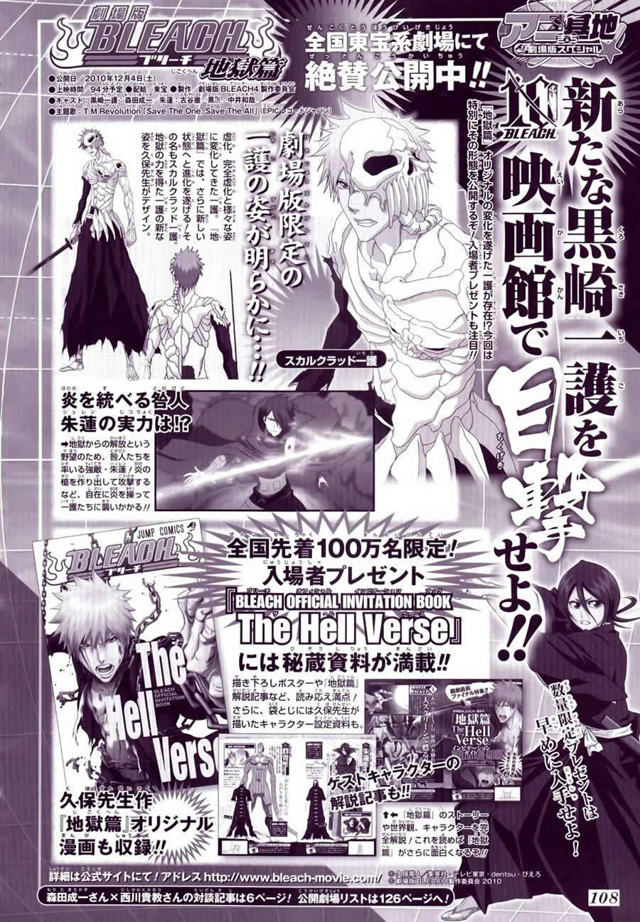死神 - 第429话 - 2