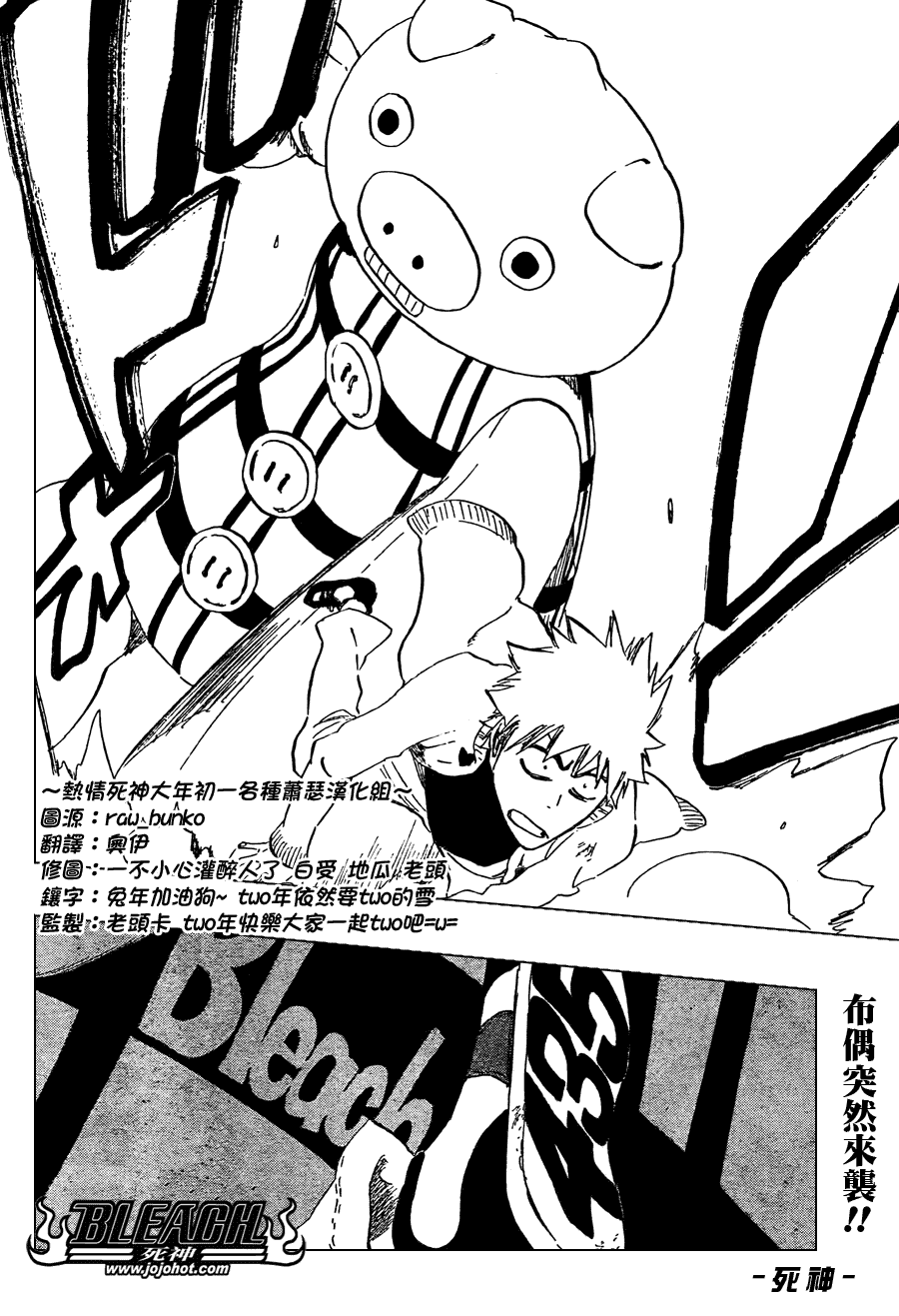 死神 - 第435话 - 2