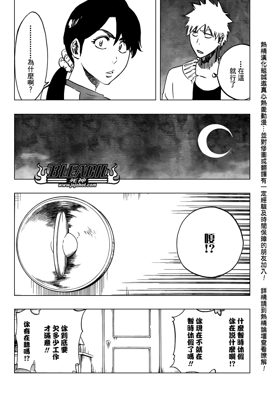 死神 - 第441话 - 2