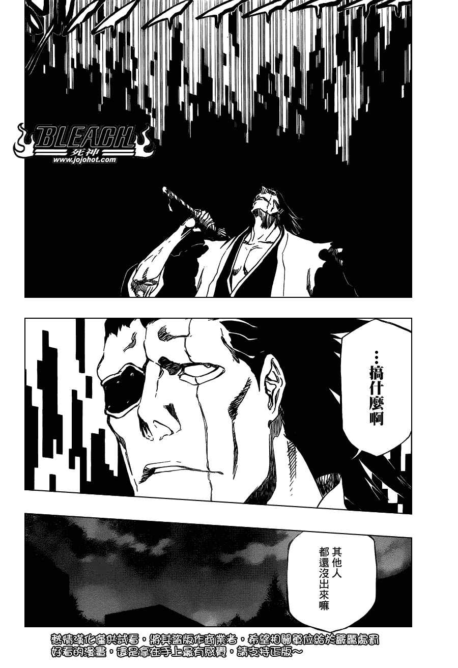 死神 - 第464话 Quiet Chamber,Noisy Heart - 2