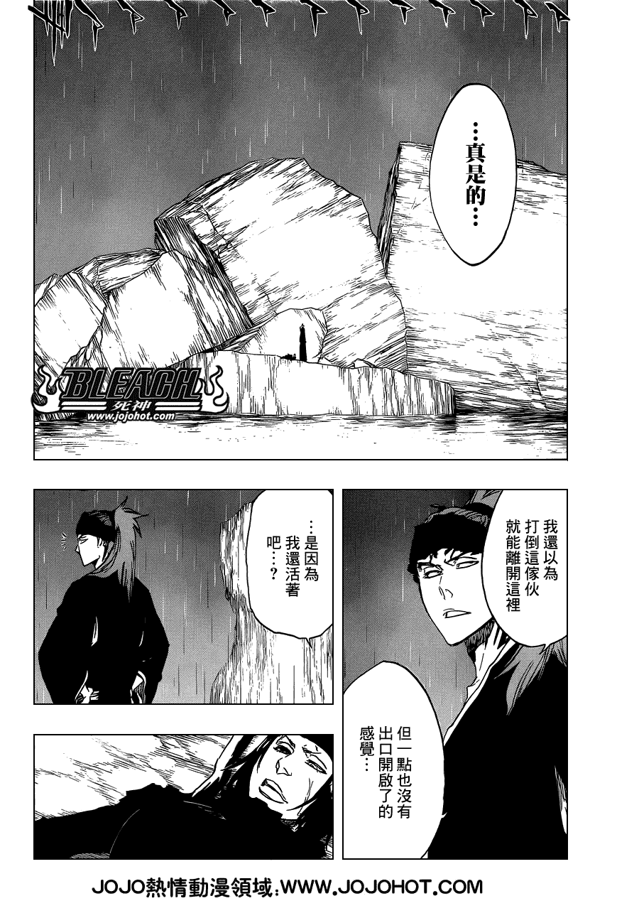 死神 - 第466话 Screaming Invader - 2