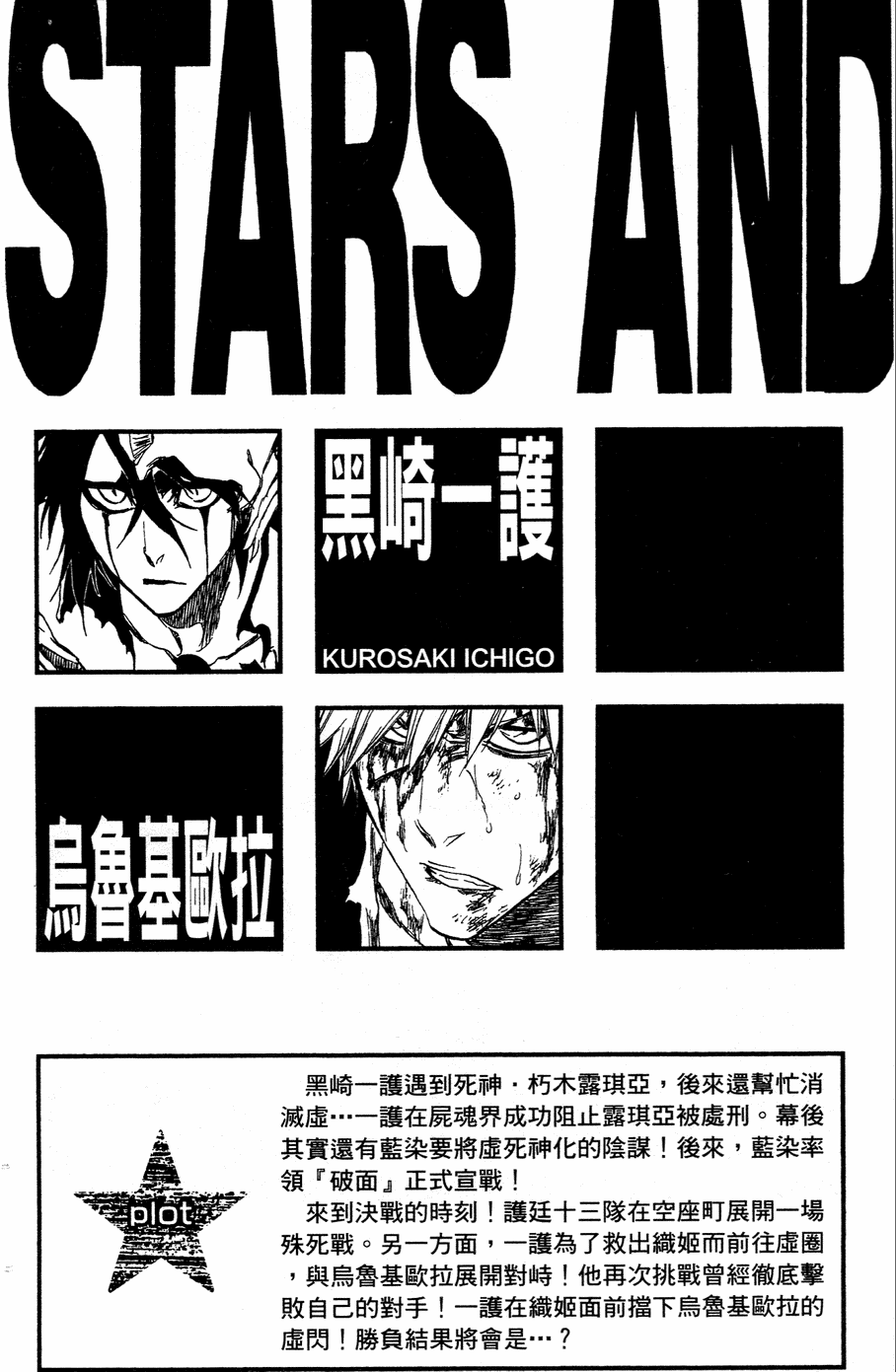 死神 - 第40卷(1/4) - 3